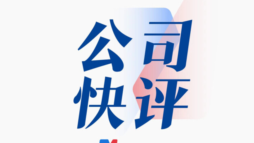 杨妞花再回应带货,澳门今天开的是多少号,社会责任方案执行_高清版V5.77